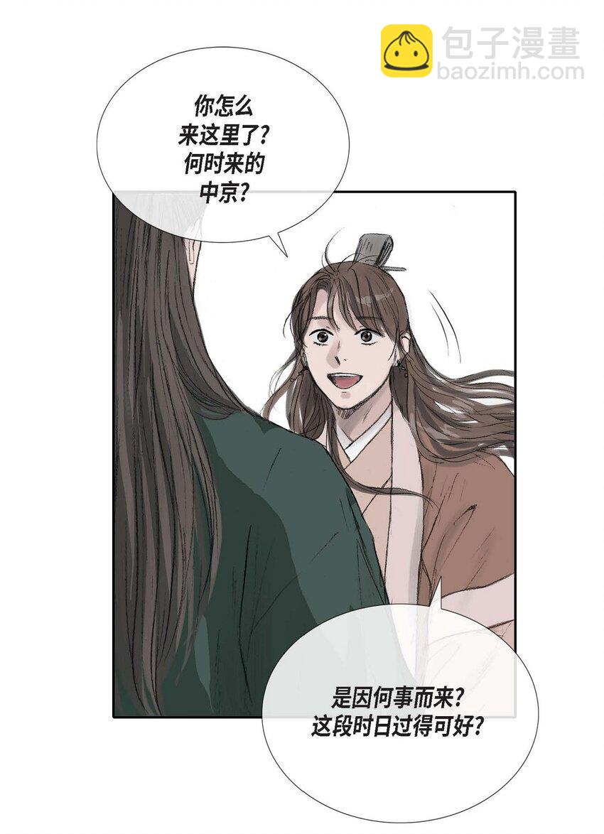 52. 我不想成为那样(1/2)-第46话