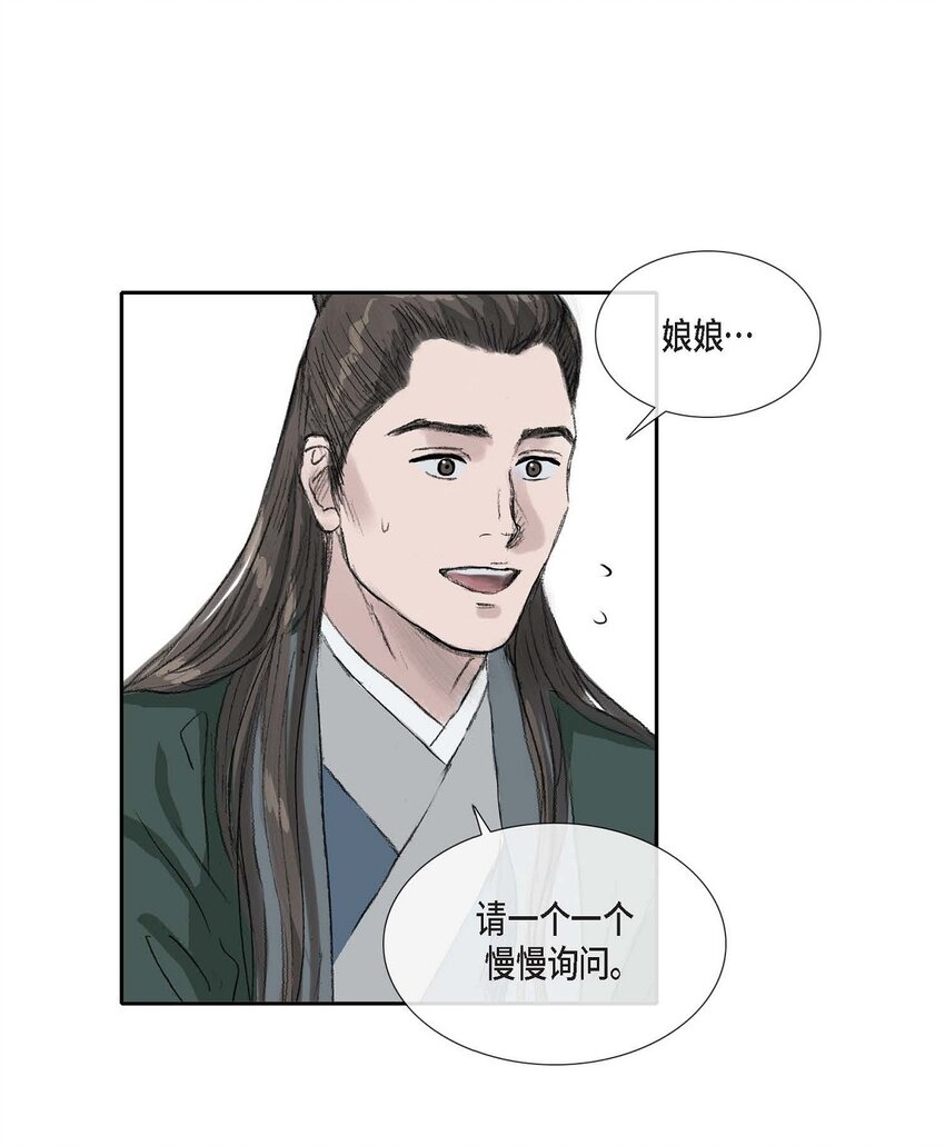 52. 我不想成为那样(1/2)-第46话