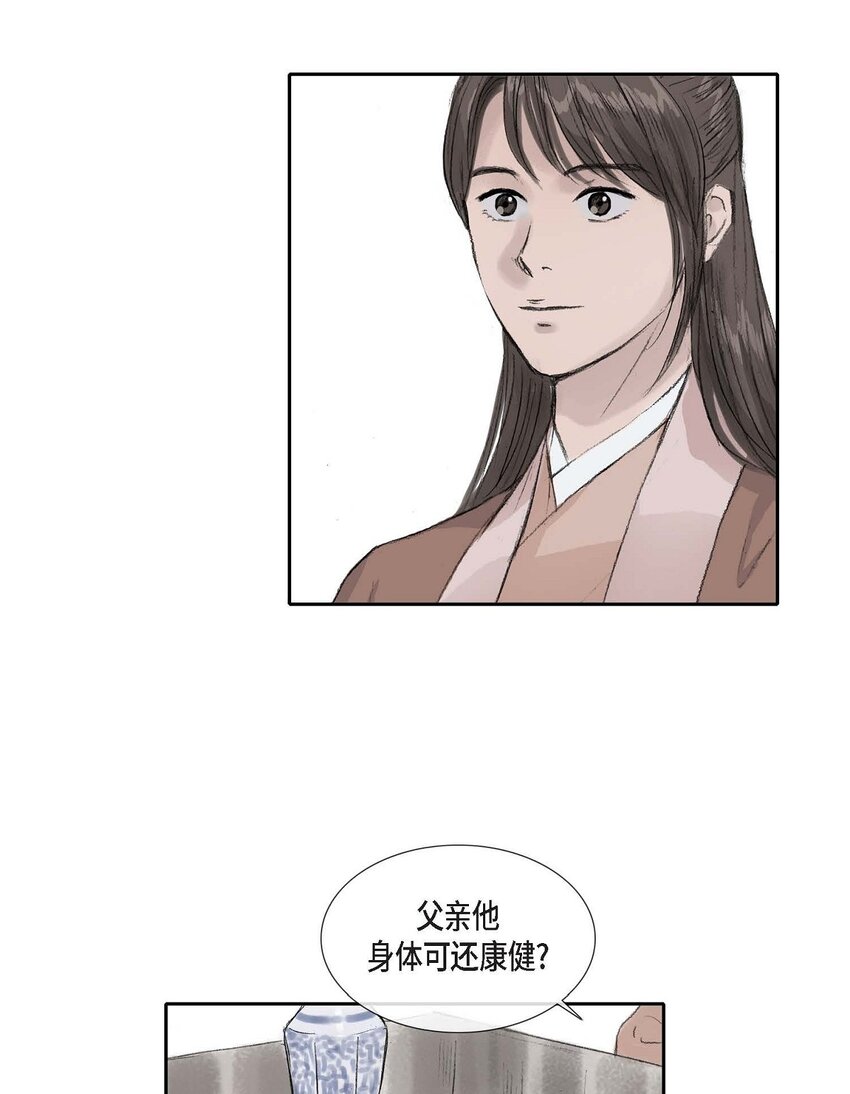 52. 我不想成为那样(1/2)-第46话