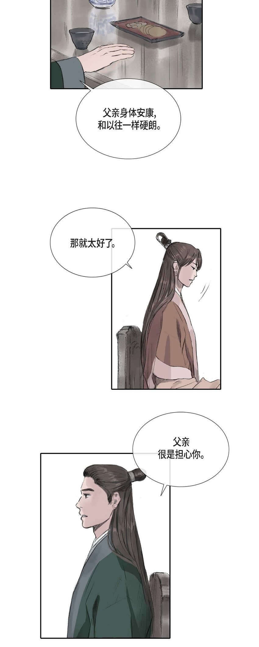 52. 我不想成为那样(1/2)-第46话