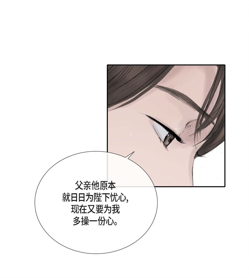52. 我不想成为那样(1/2)-第46话