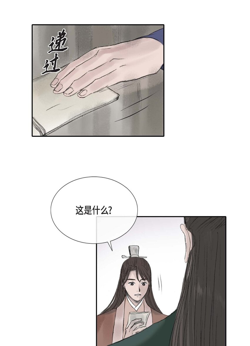 52. 我不想成为那样(1/2)-第46话