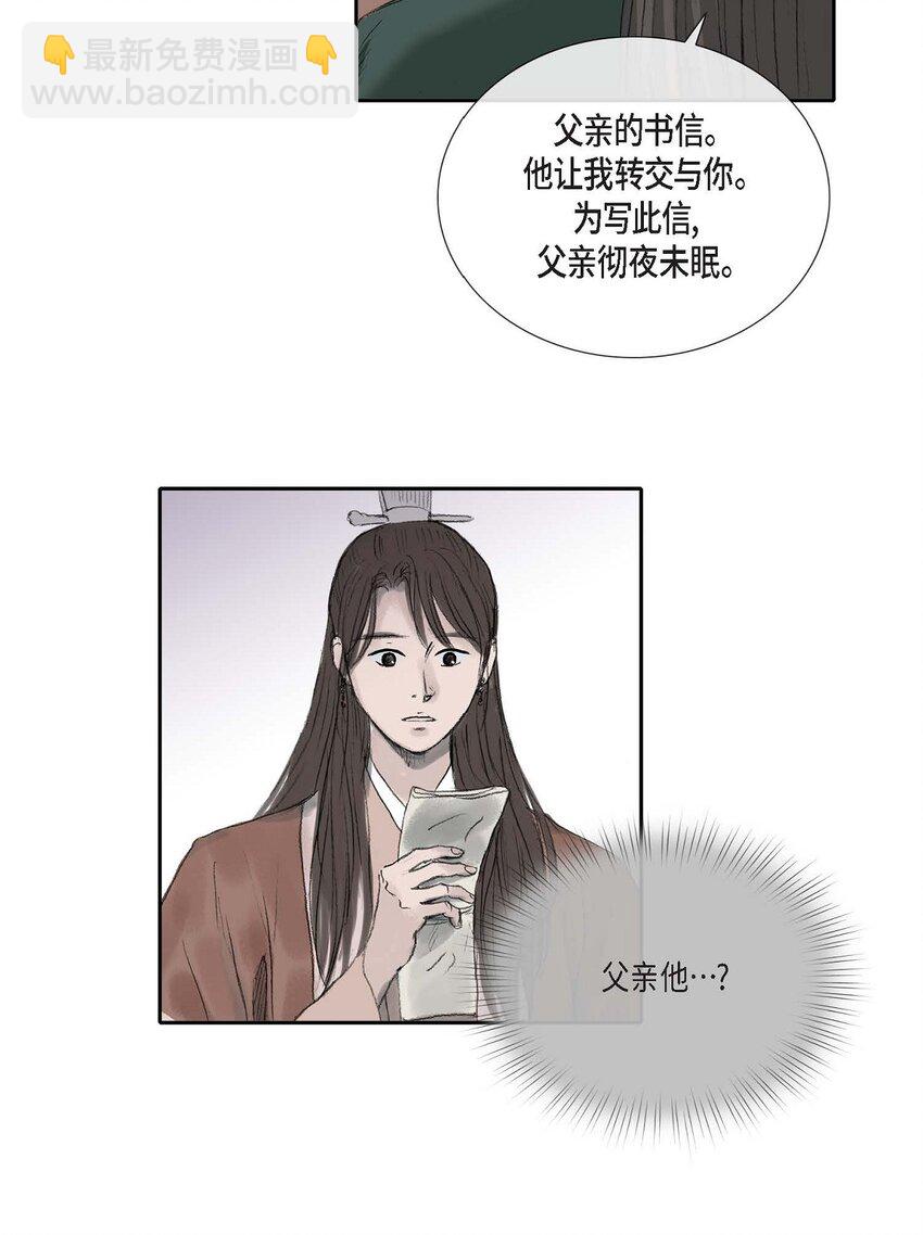 52. 我不想成为那样(1/2)-第46话