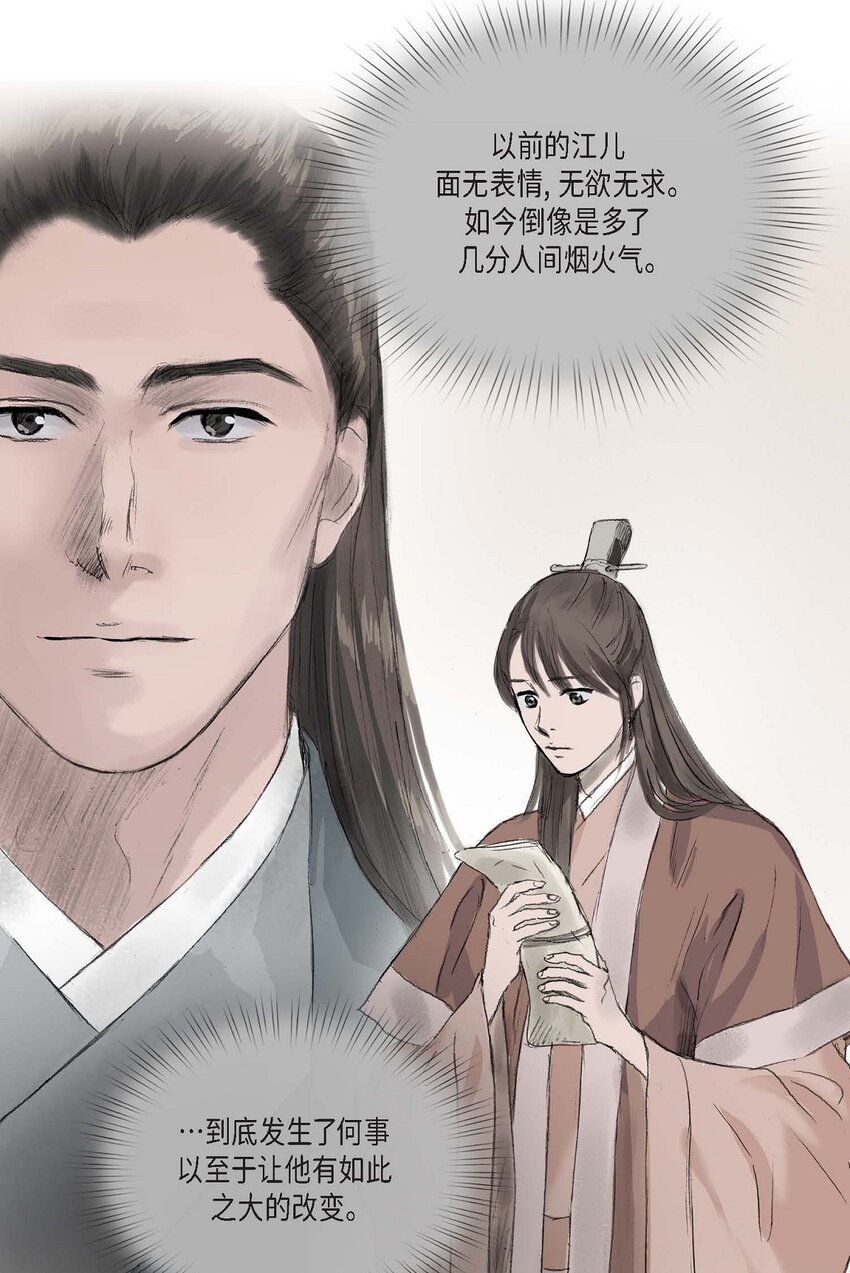 52. 我不想成为那样(1/2)-第46话