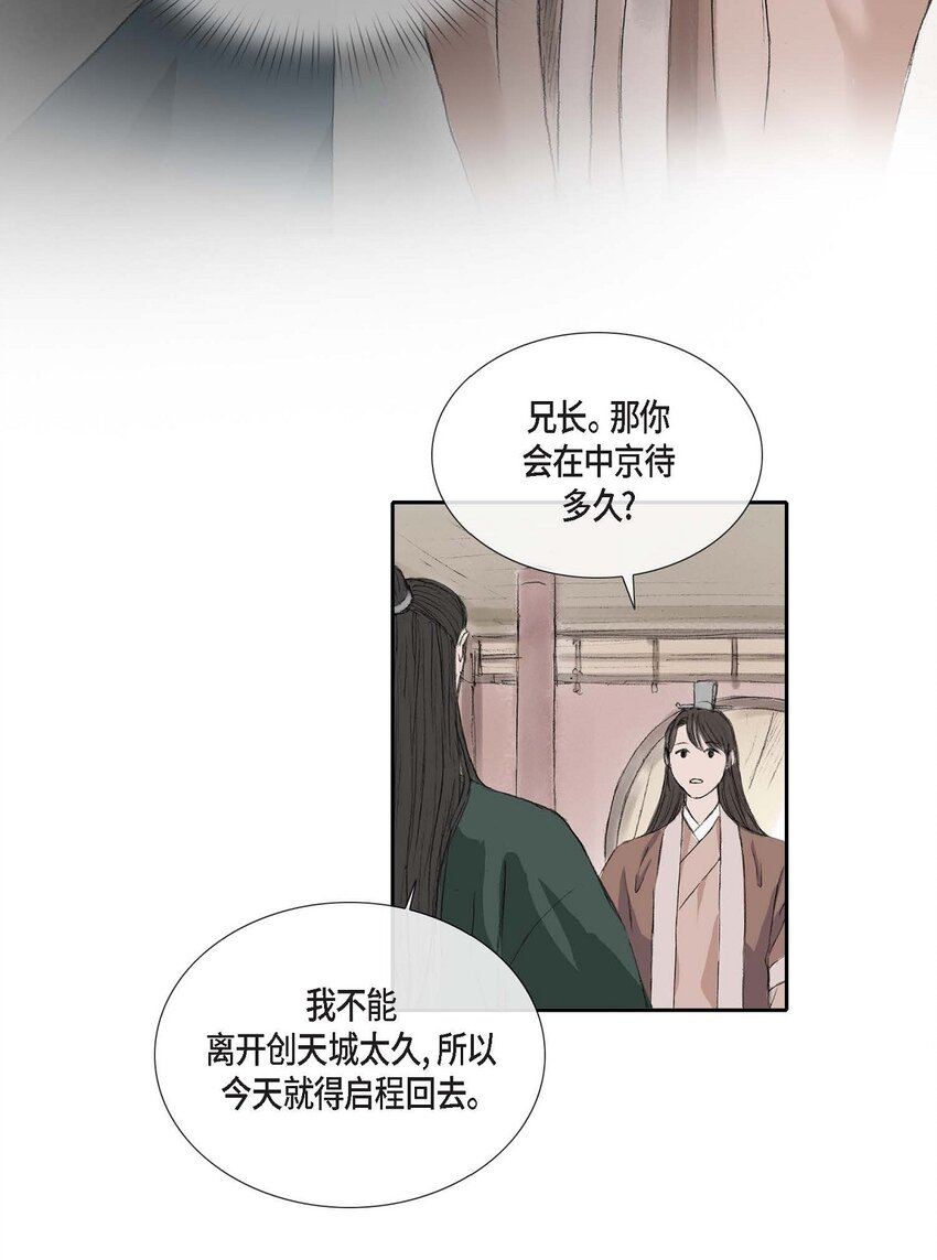 52. 我不想成为那样(1/2)-第46话