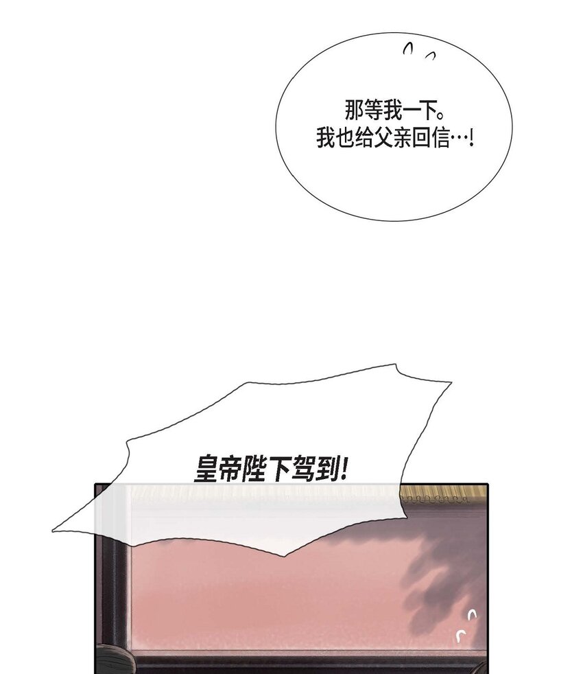 52. 我不想成为那样(1/2)-第46话