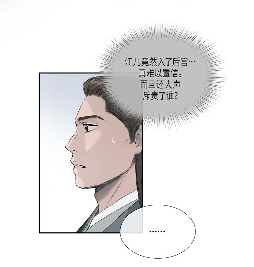 52. 我不想成为那样(1/2)-第46话