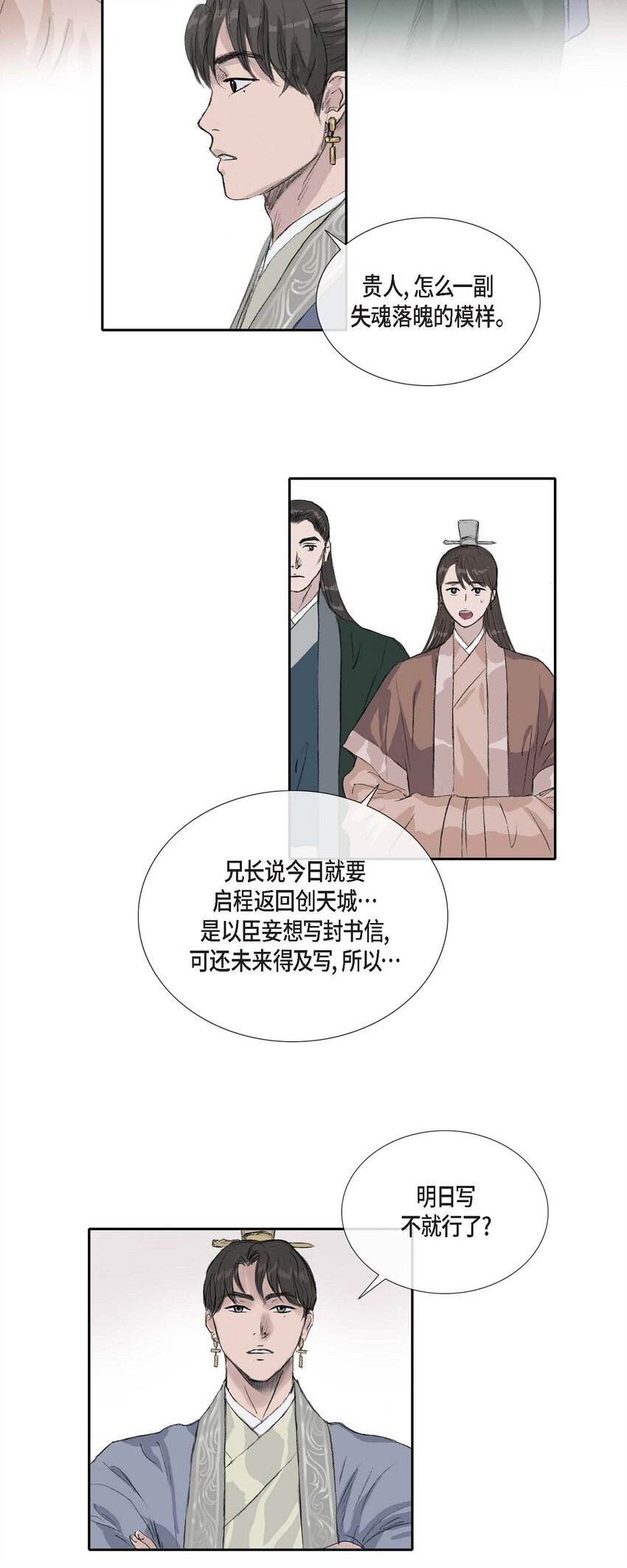 52. 我不想成为那样(1/2)-第46话