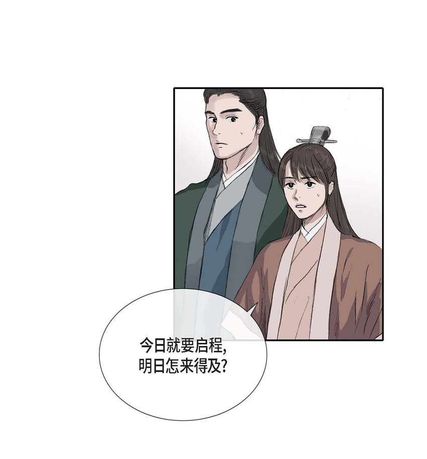 52. 我不想成为那样(1/2)-第46话