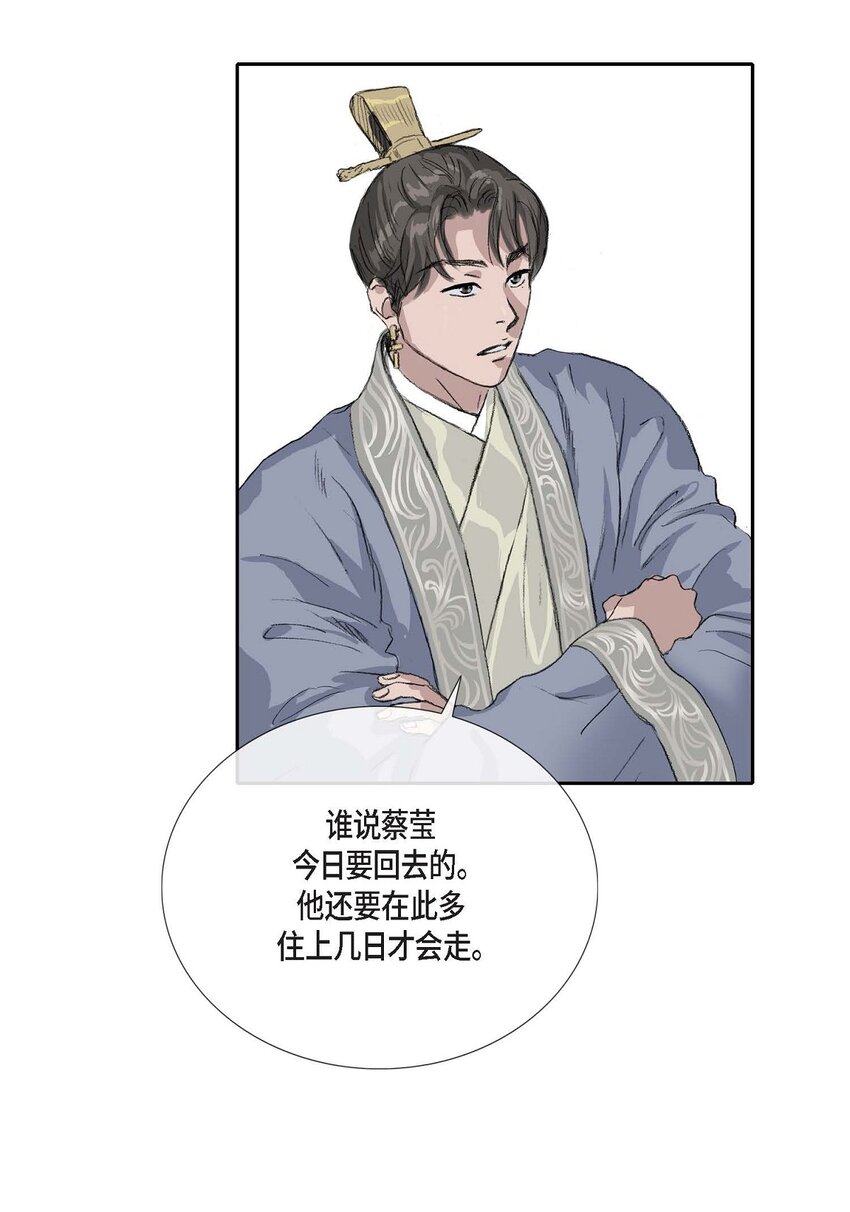52. 我不想成为那样(1/2)-第46话