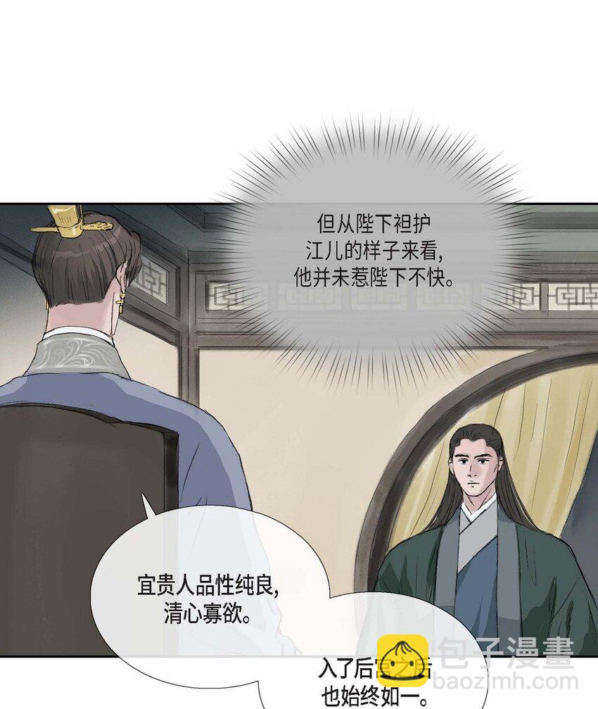 52. 我不想成为那样(1/2)-第46话