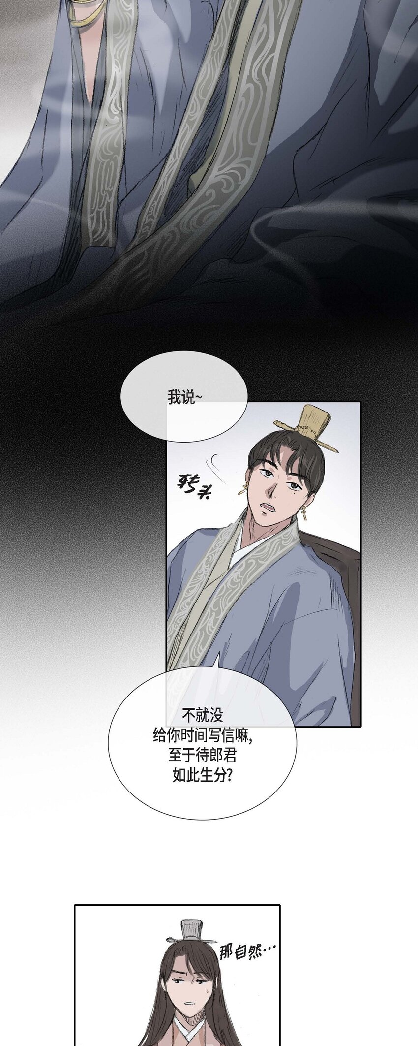 52. 我不想成为那样(1/2)-第46话