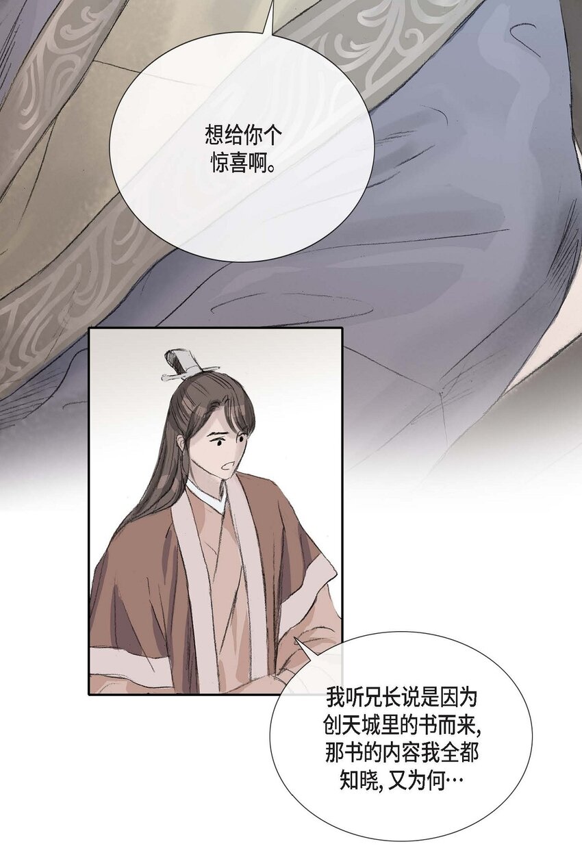 52. 我不想成为那样(1/2)-第46话