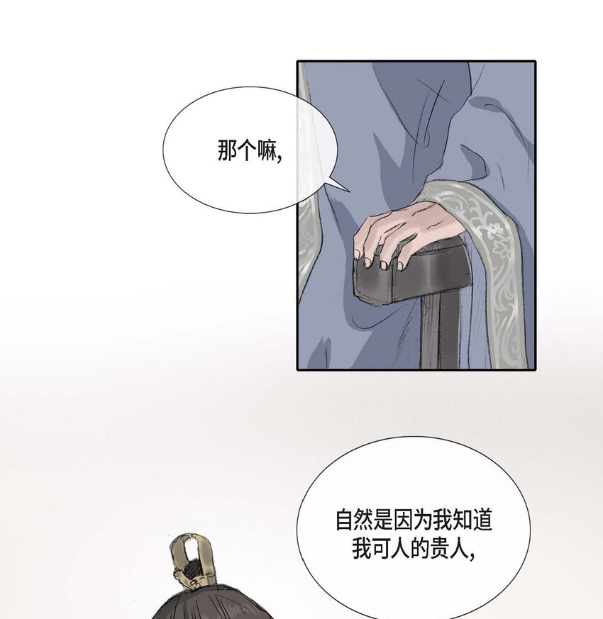 52. 我不想成为那样(1/2)-第46话