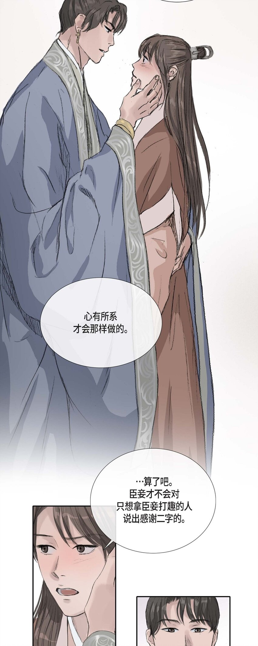 52. 我不想成为那样(1/2)-第46话