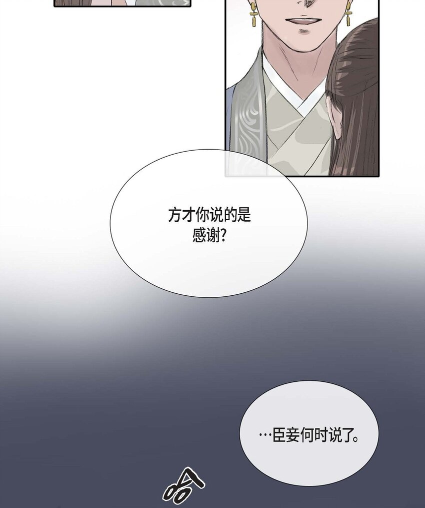 52. 我不想成为那样(1/2)-第46话