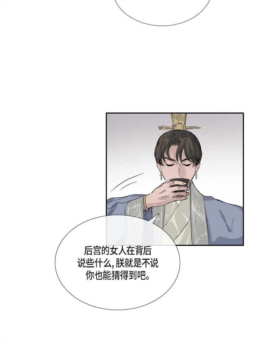 52. 我不想成为那样(1/2)-第46话