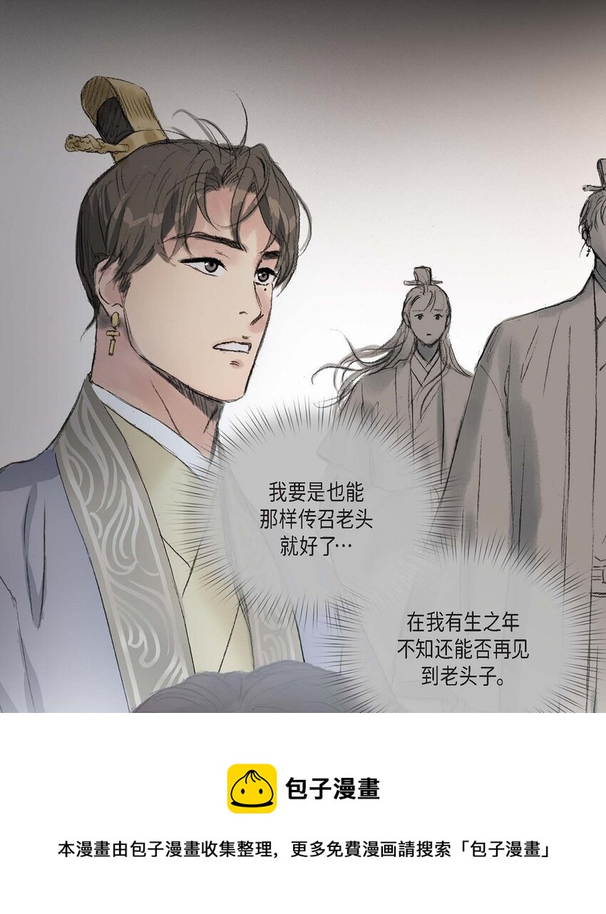 52. 我不想成为那样(1/2)-第46话