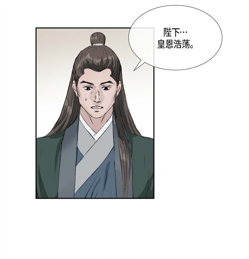 52. 我不想成为那样(1/2)-第46话