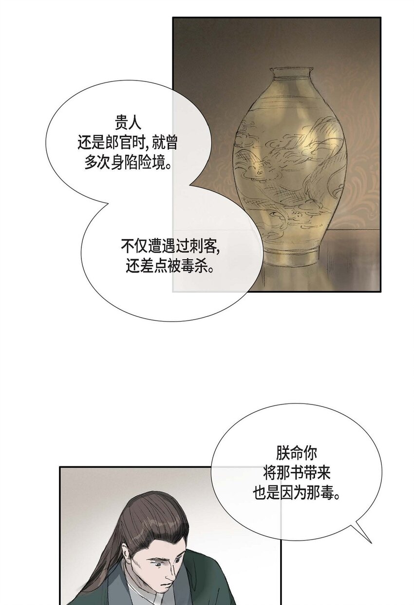 52. 我不想成为那样(1/2)-第46话