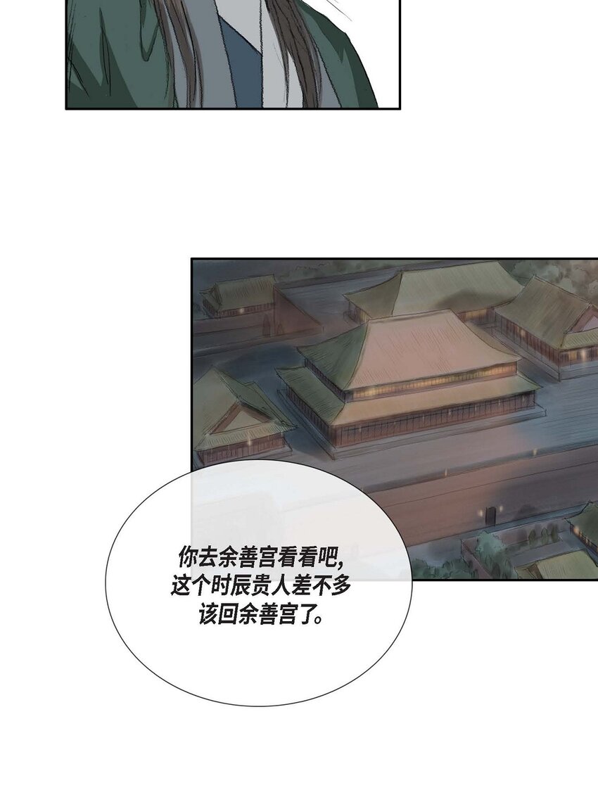 52. 我不想成为那样(1/2)-第46话