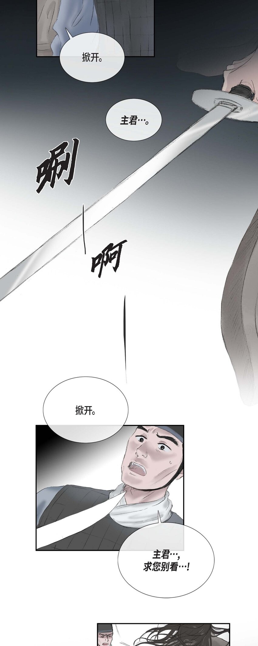 54. 发生何事-第48话