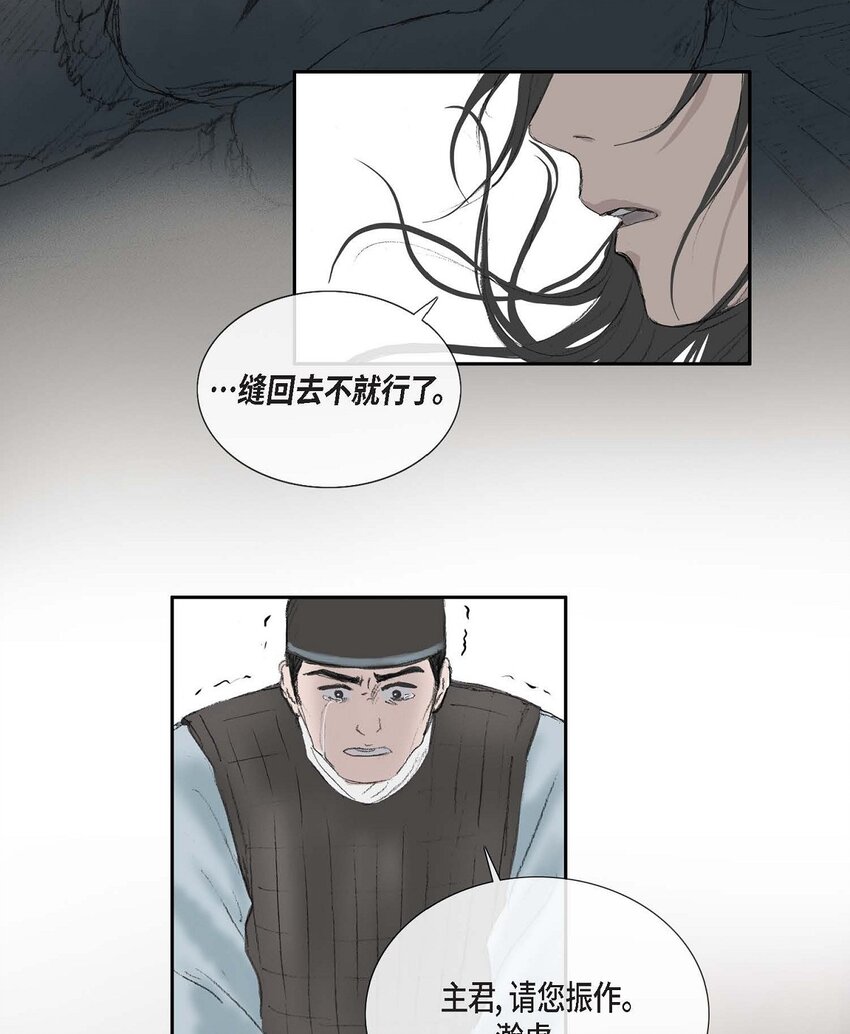 54. 发生何事-第48话
