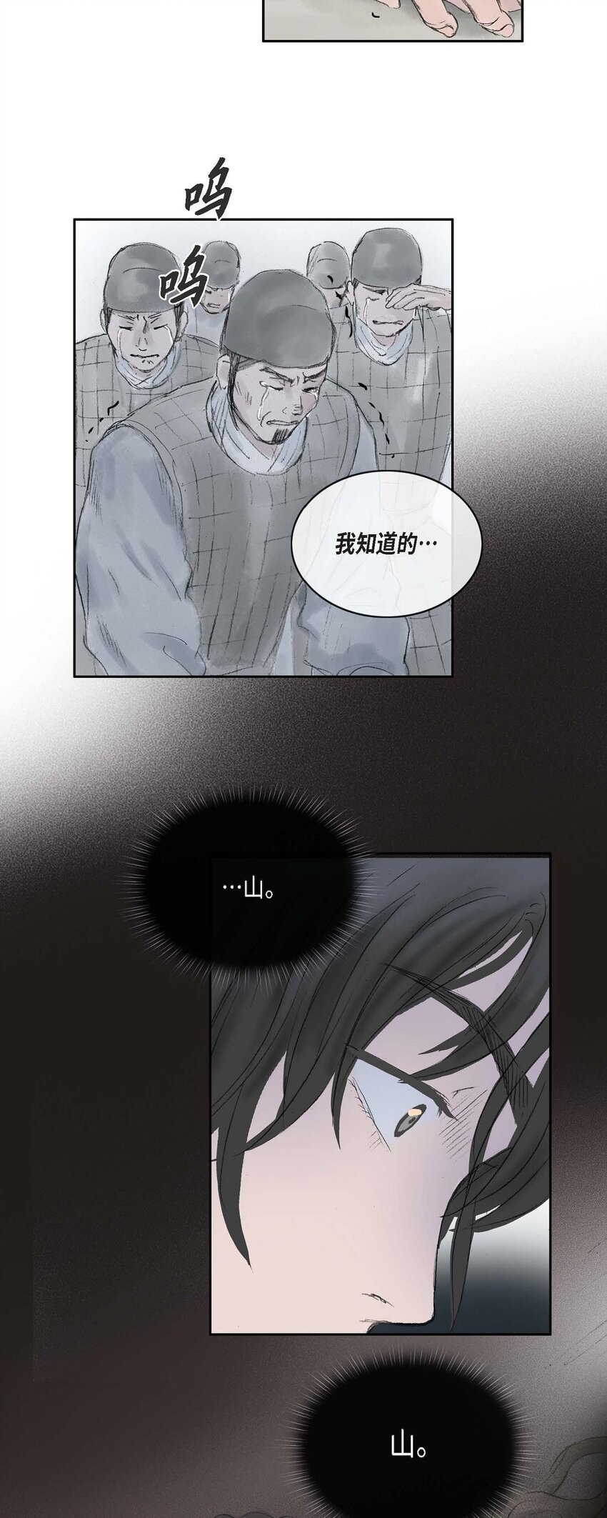 54. 发生何事-第48话