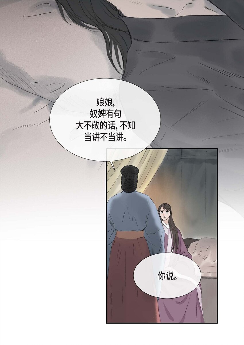 54. 发生何事-第48话