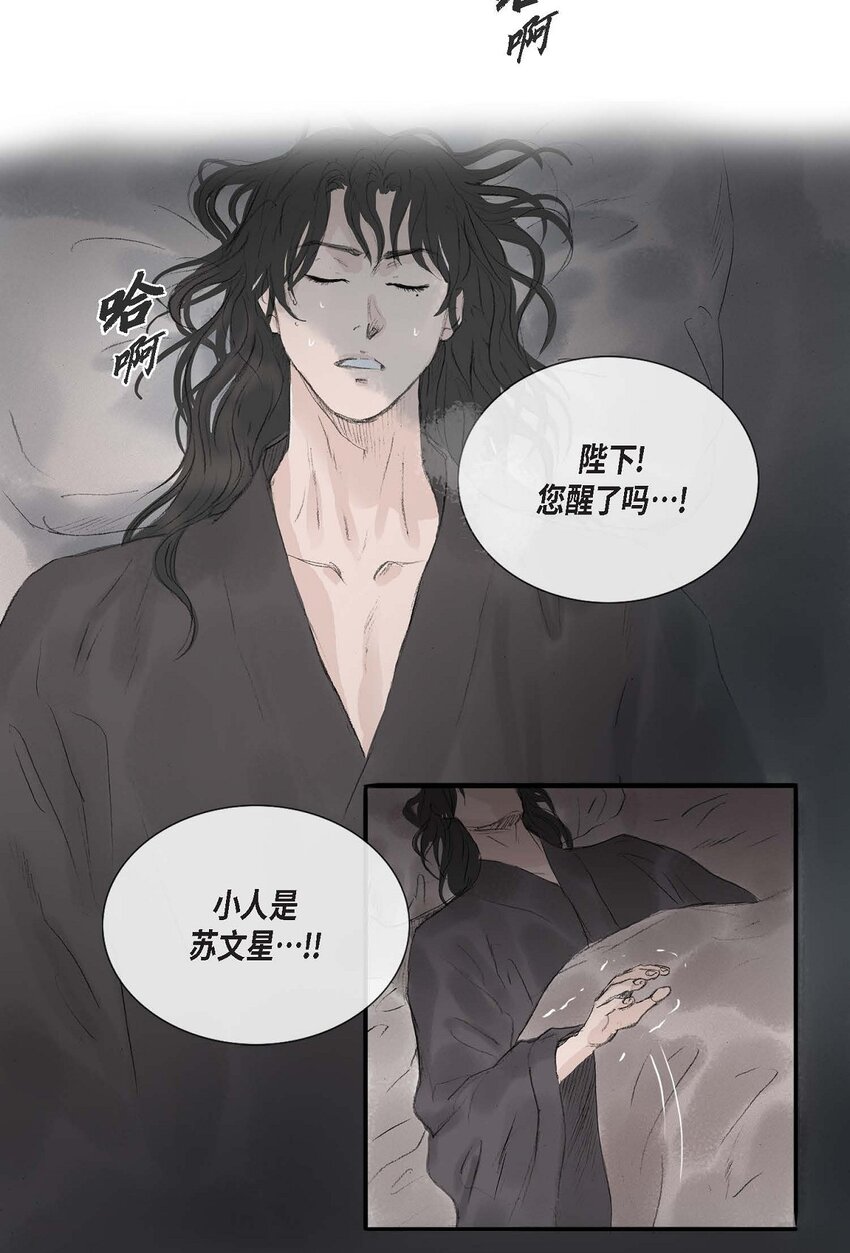 54. 发生何事-第48话