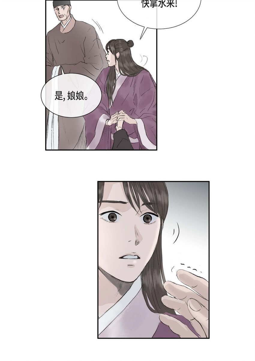 54. 发生何事-第48话