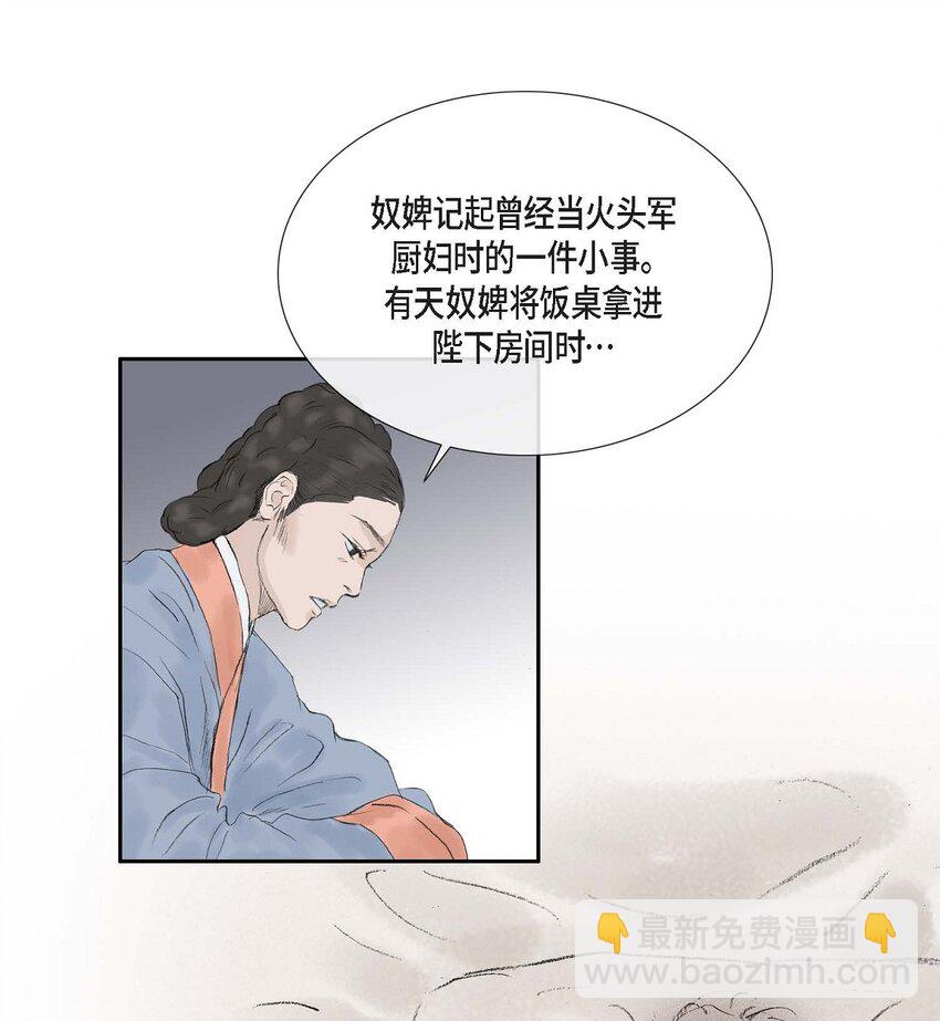 54. 发生何事-第48话