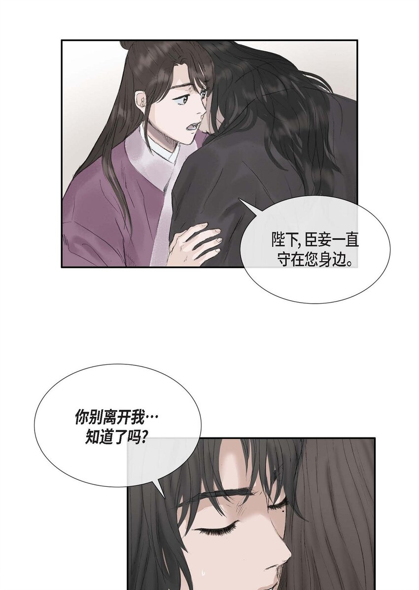 54. 发生何事-第48话