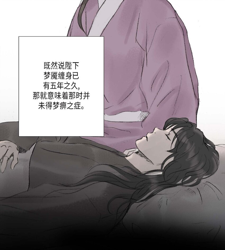54. 发生何事-第48话