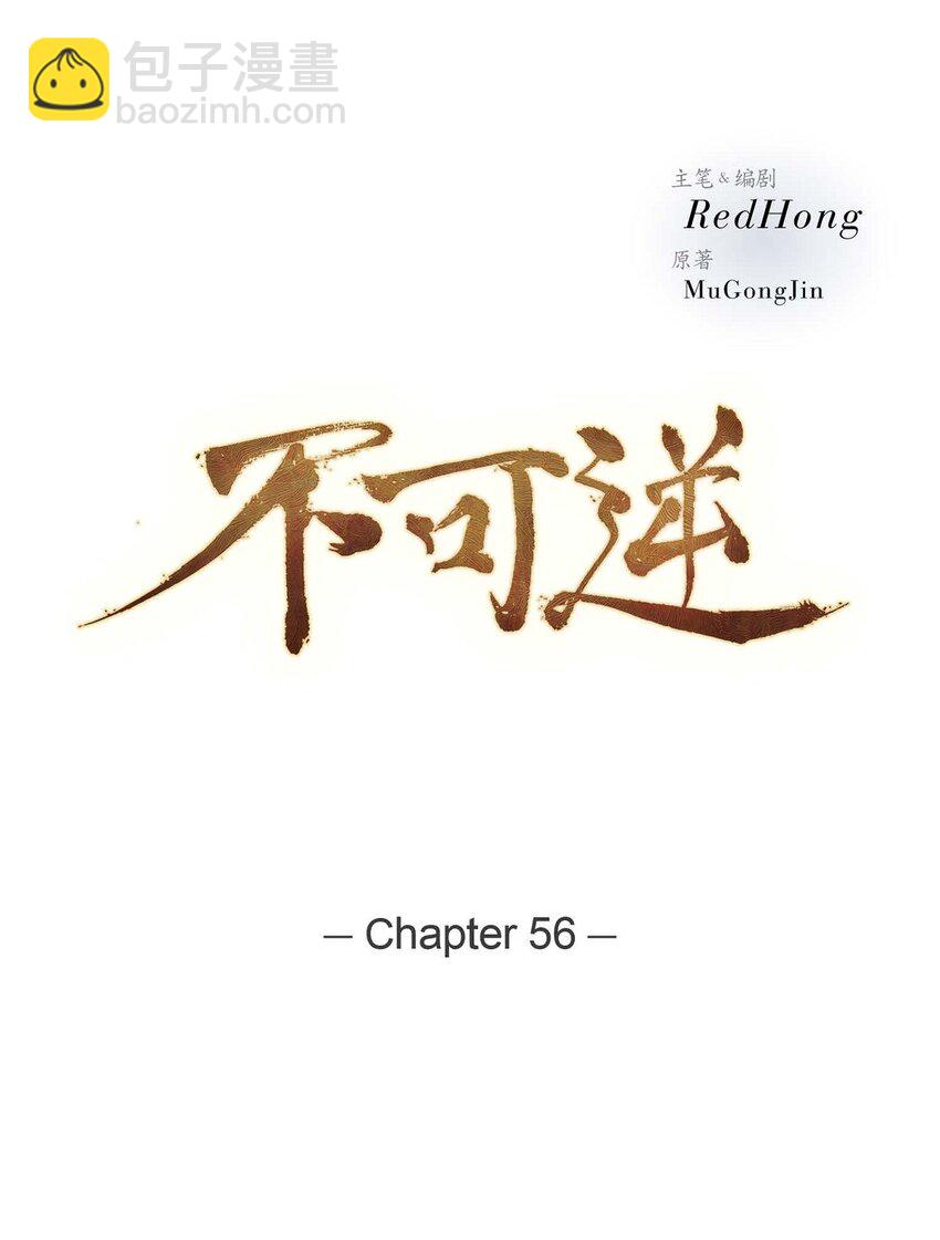 56. 为何要生气-第50话