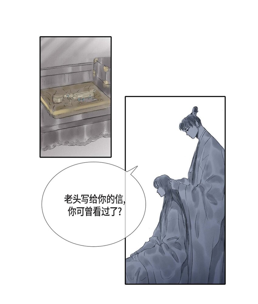 56. 为何要生气-第50话