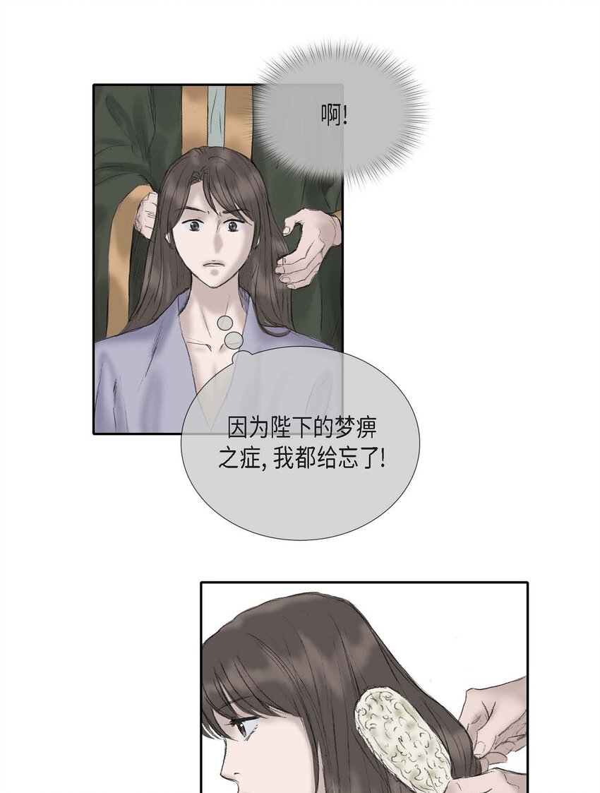 56. 为何要生气-第50话