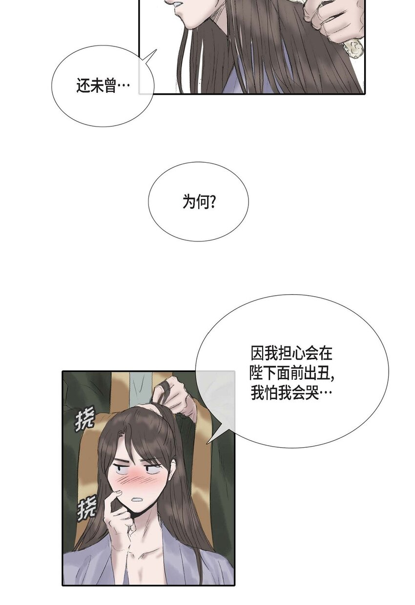 56. 为何要生气-第50话