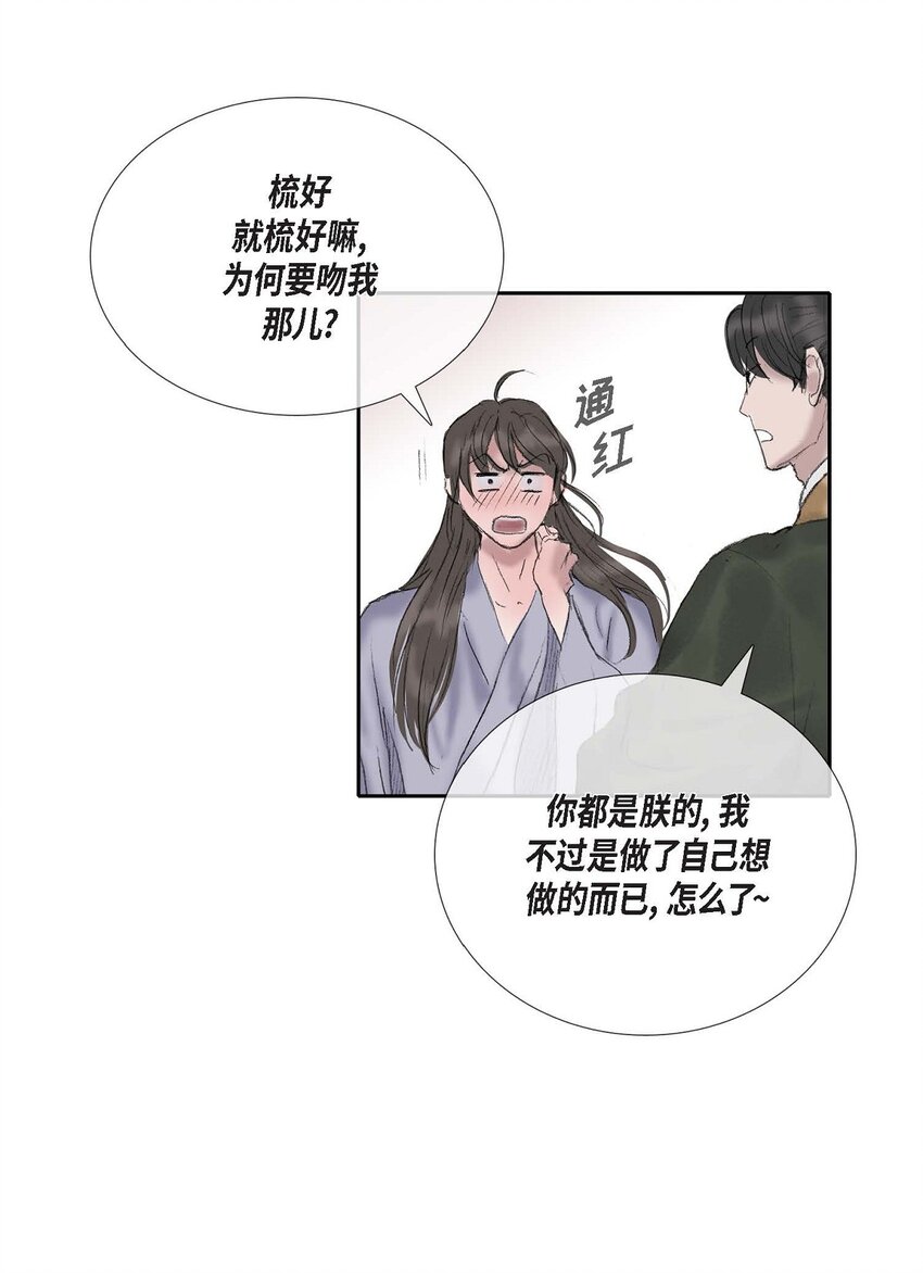 56. 为何要生气-第50话