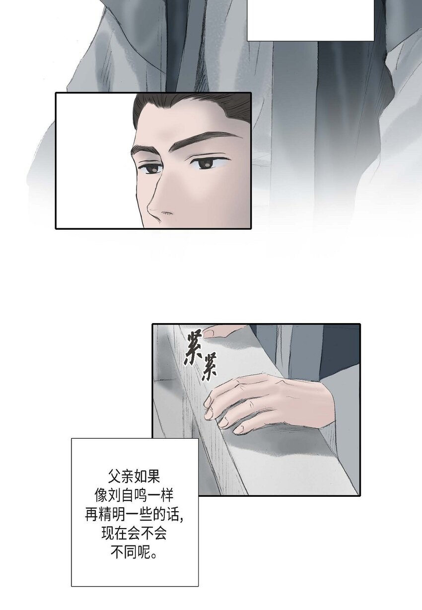 56. 为何要生气-第50话