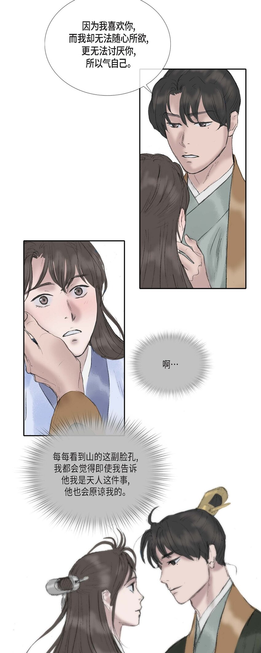 56. 为何要生气-第50话