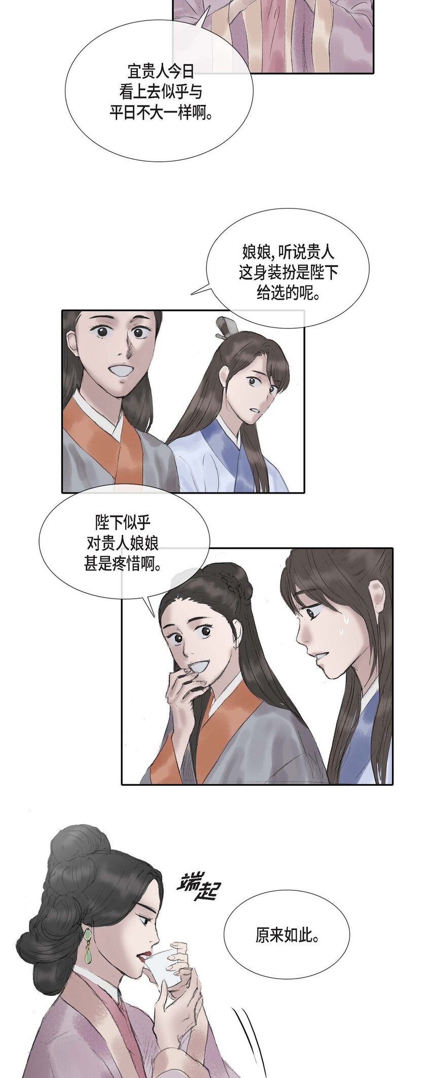 56. 为何要生气-第50话