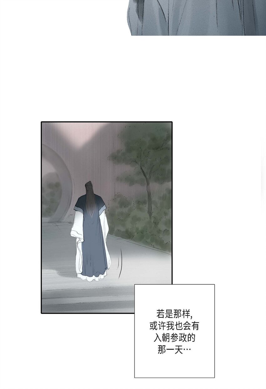 56. 为何要生气-第50话