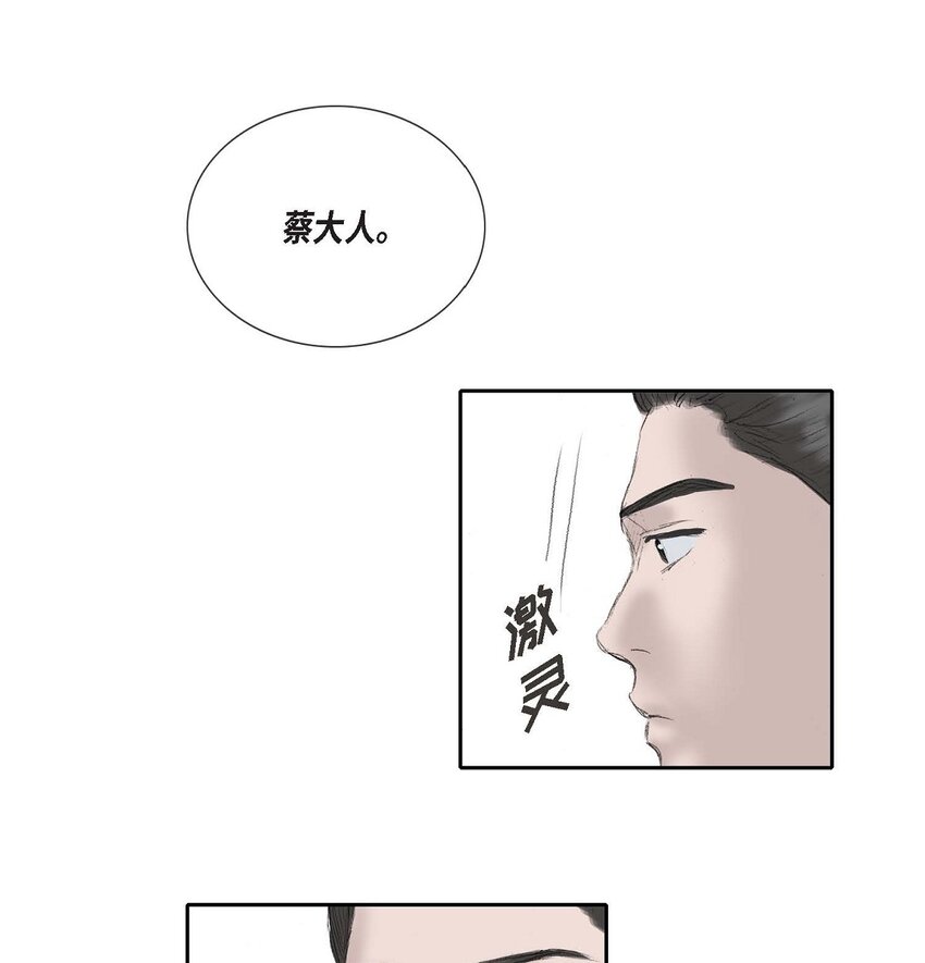 56. 为何要生气-第50话