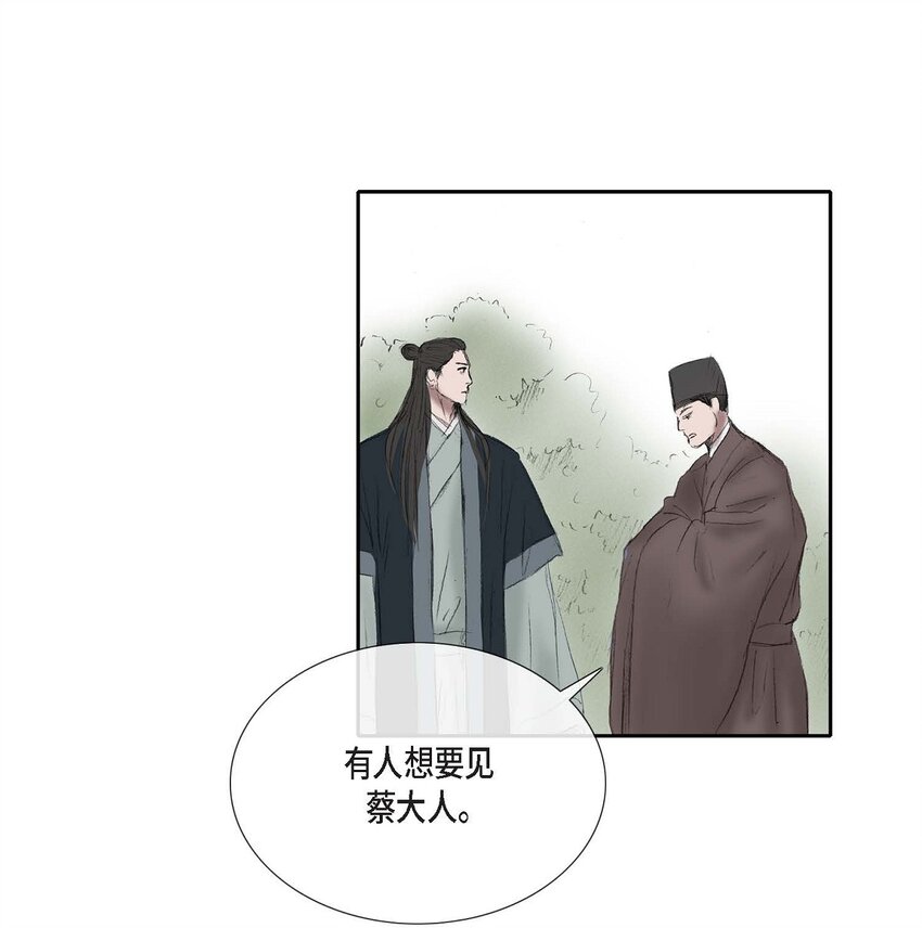 56. 为何要生气-第50话