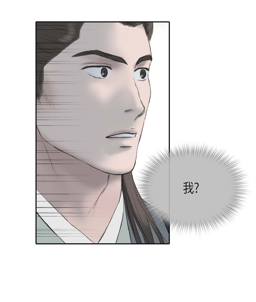 56. 为何要生气-第50话