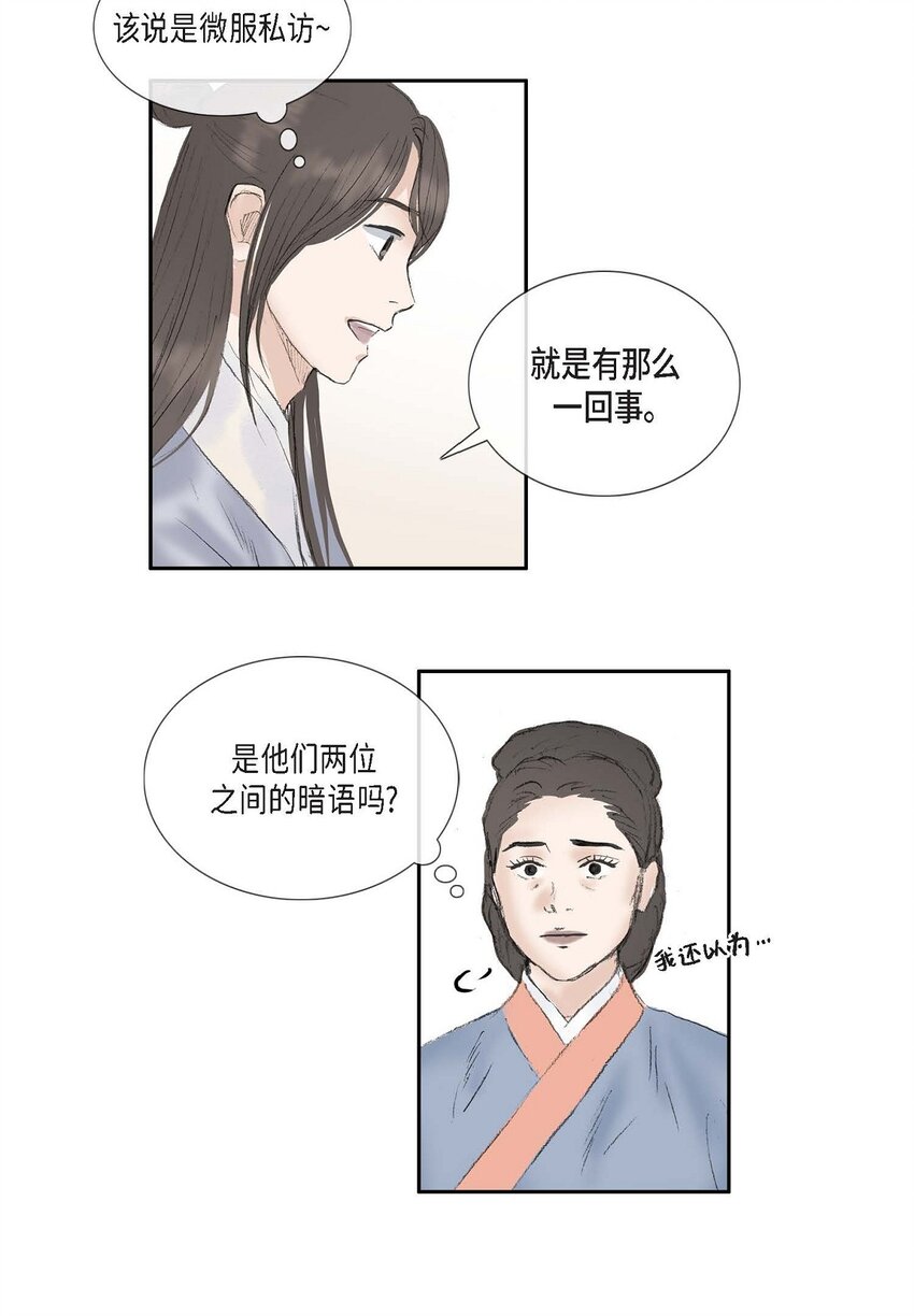 58 怎么会变成这样-第52话