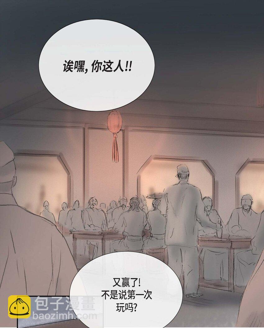 58 怎么会变成这样-第52话
