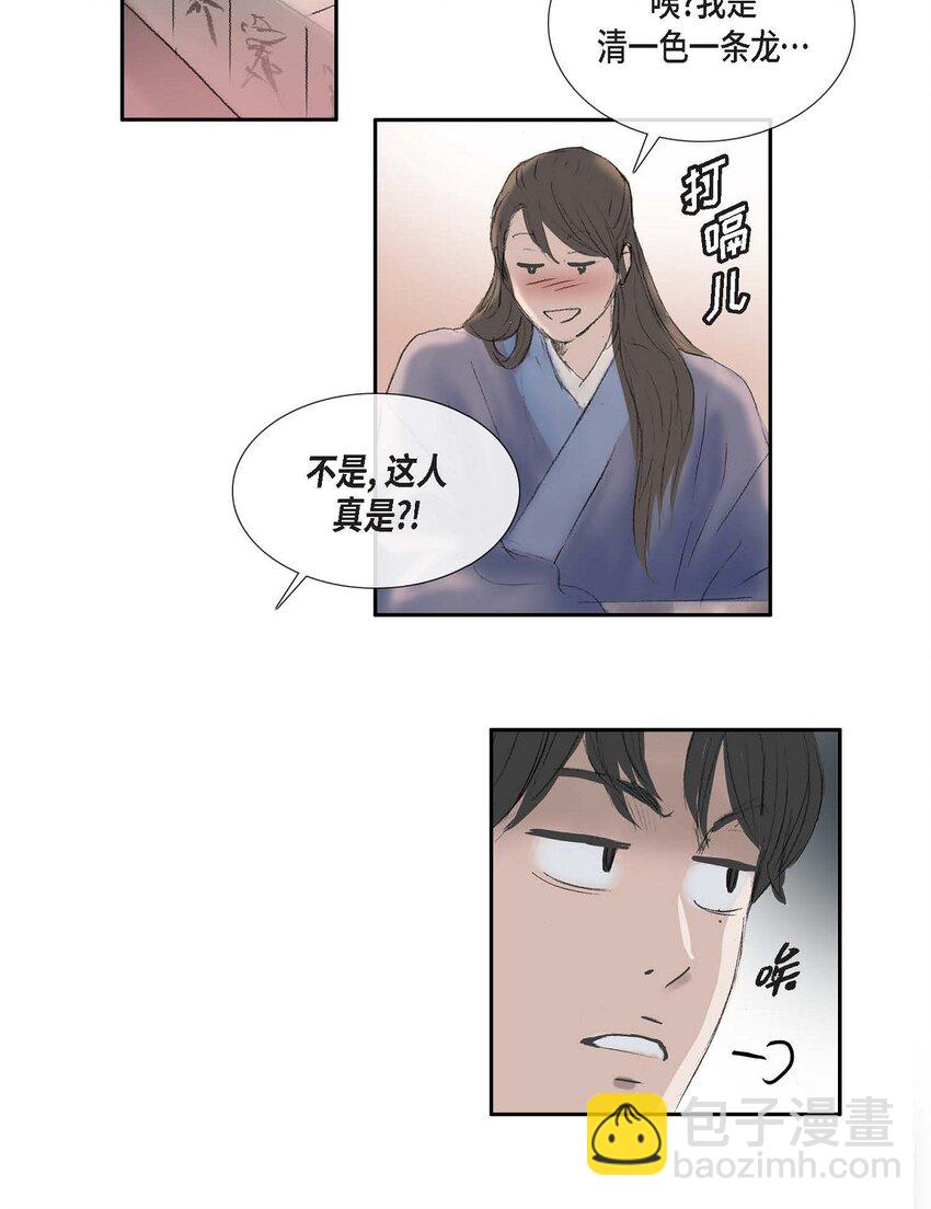 58 怎么会变成这样-第52话