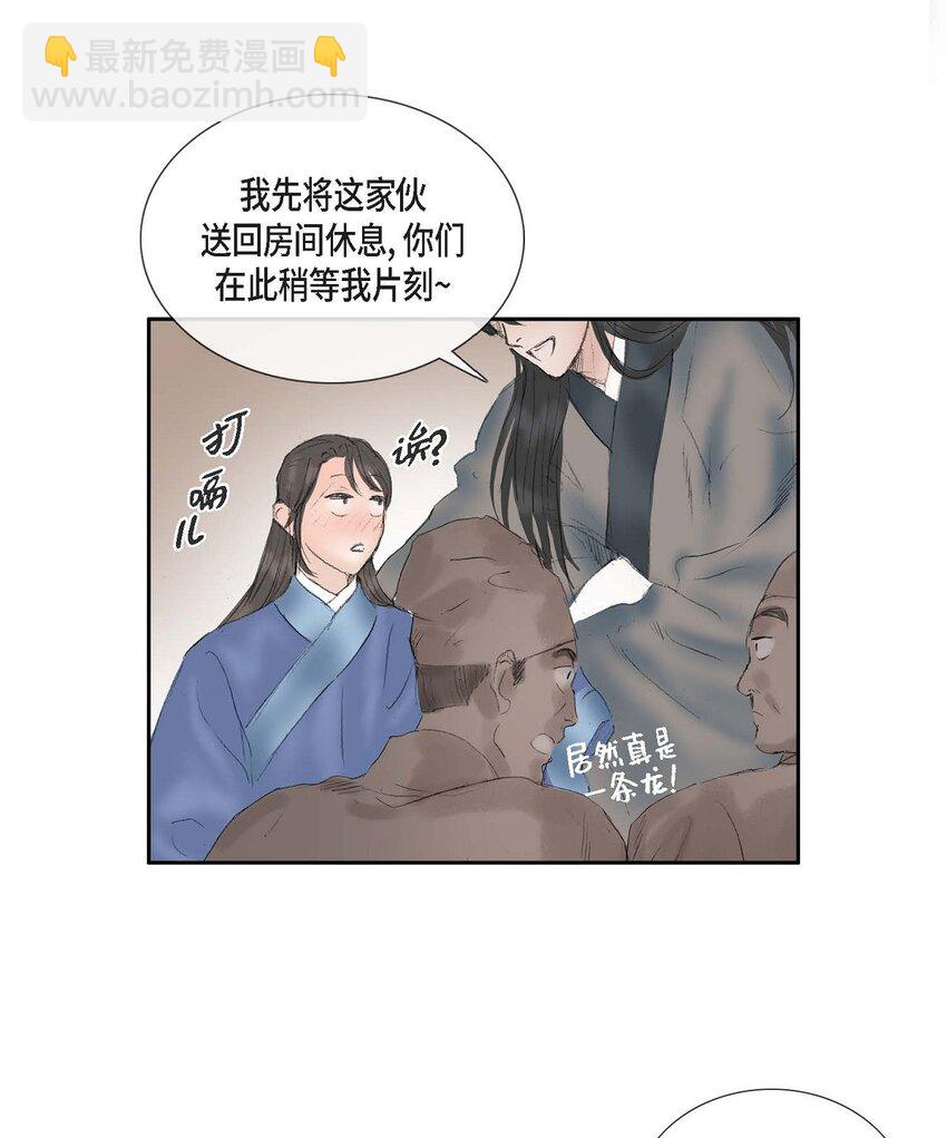58 怎么会变成这样-第52话